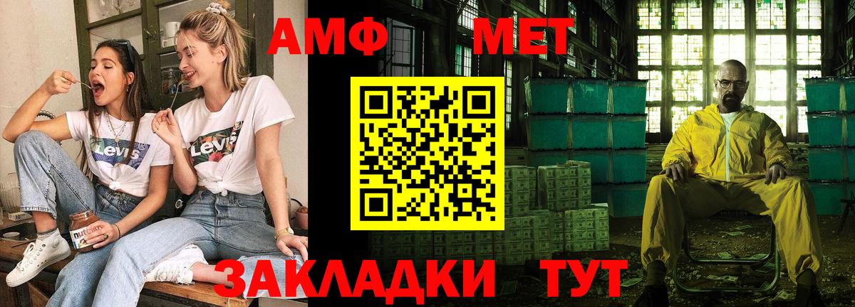 Amphetamine  Amphetamine  Вход с VPN  Амфетамин 97%  Светлоград 