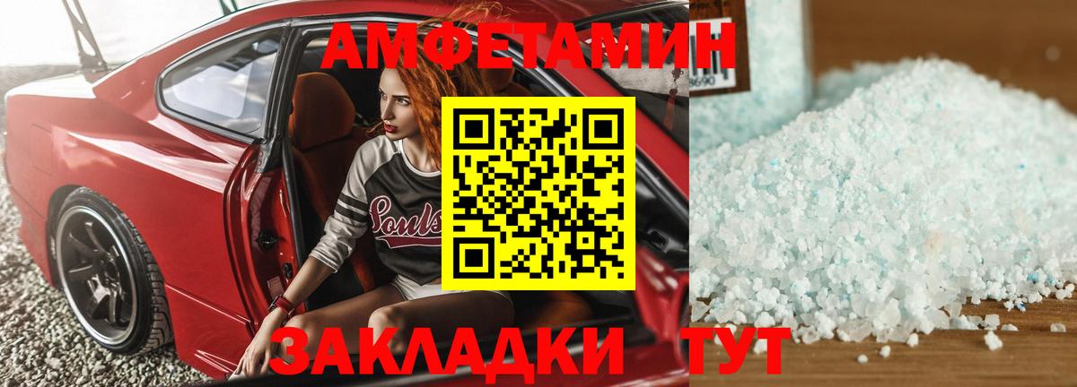Амфетамин VHQ Светлоград