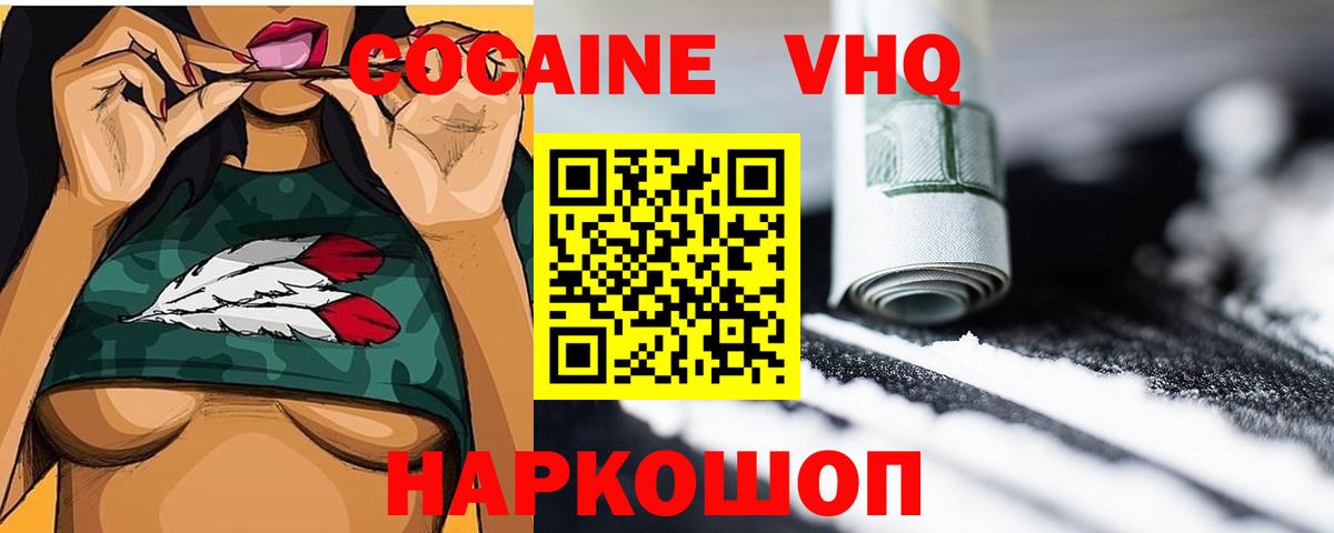 Кокаин Fish Scale Светлоград