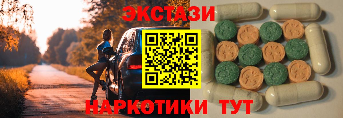 Экстази mix Светлоград