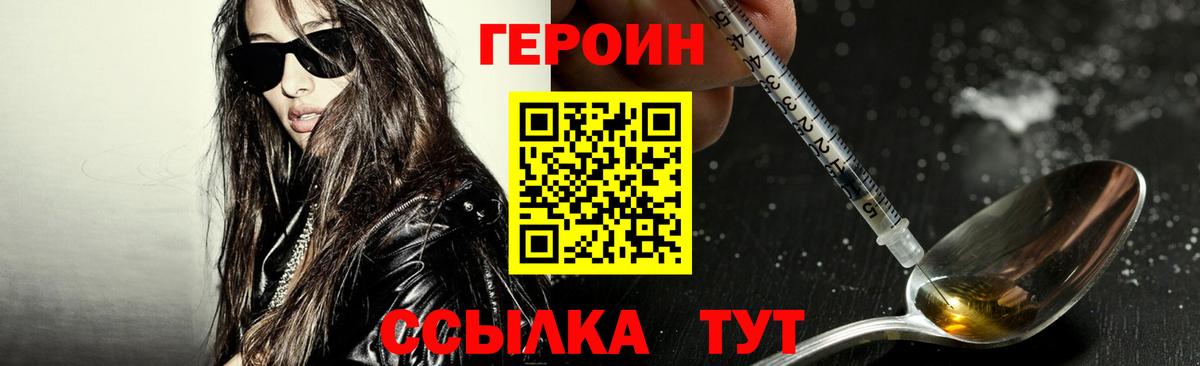 Героин Афган  Вход с VPN  ГЕРОИН  Светлоград 