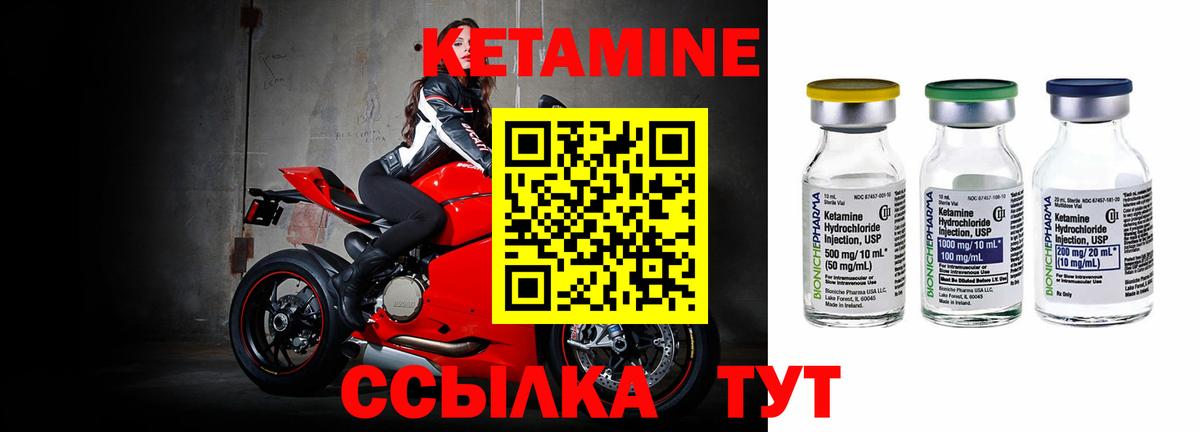 Светлоград  Кетамин VHQ  Вход с VPN 