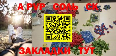 ALPHA PVP Будённовск