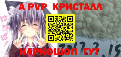 ALPHA PVP Будённовск