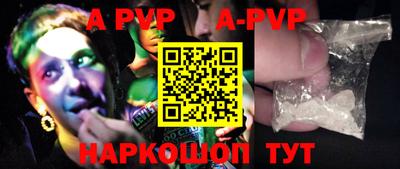 ALPHA PVP Будённовск