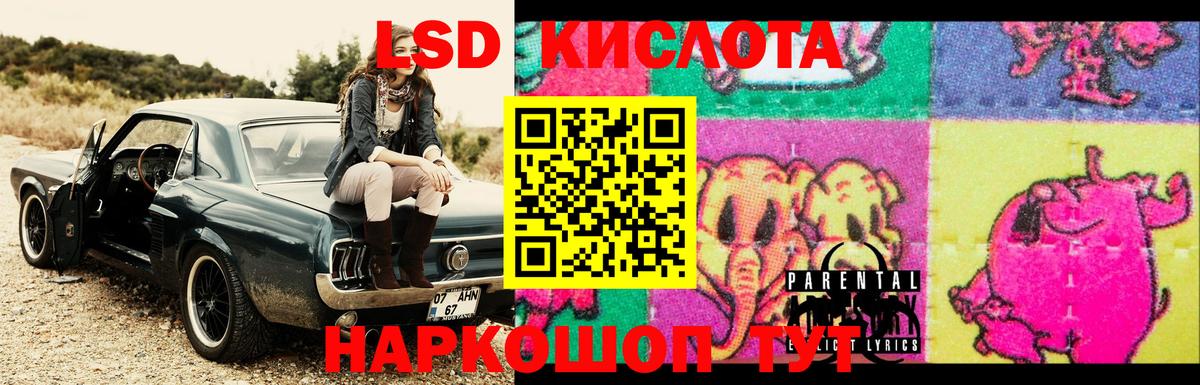 Светлоград  LSD-25 экстази ecstasy  Лсд 25 экстази кислота  Вход с VPN 