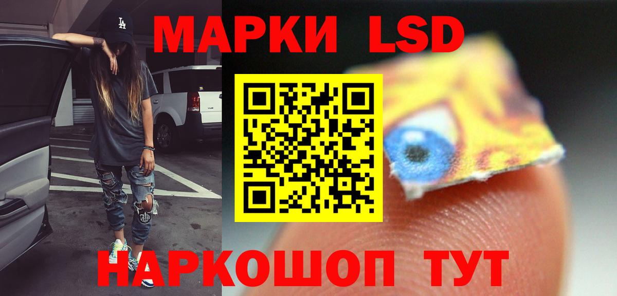 Лсд 25 экстази ecstasy Светлоград