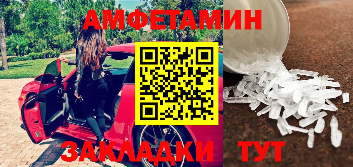 Светлоград  Метамфетамин кристалл  Вход с VPN 