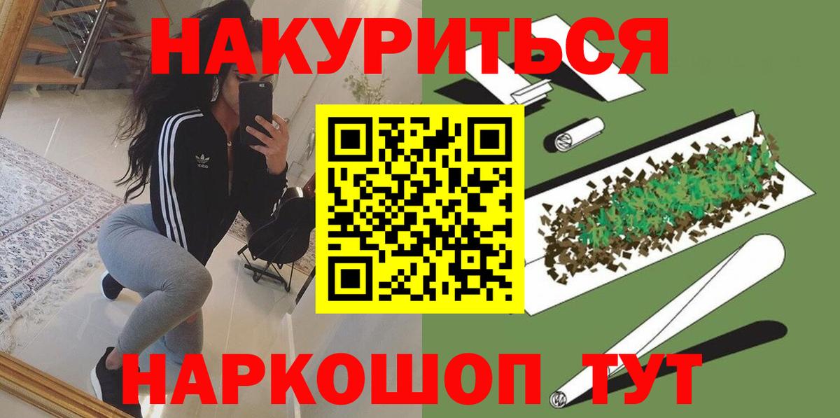 Марихуана Ganja  Вход с VPN  Светлоград  Конопля семена  МАРИХУАНА VHQ 